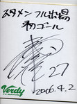 aoba-sign-20060402.jpg